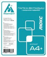 Папка-вкладыш Бюрократ Люкс 013GFLUX глянцевые A4+ 50мкм (упак.:100шт)