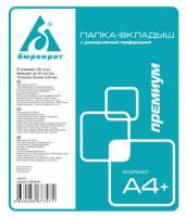 Папка-вкладыш Бюрократ Премиум 013BGPREM глянцевые A4+ 40мкм (упак.:100шт)