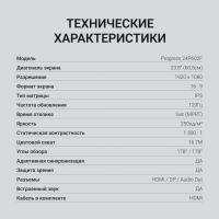 Монитор Digma 23.8" Progress 24P602F белый IPS LED 1ms 16:9 HDMI M/M матовая 250cd 178гр/178гр 1920x1080 120Hz DP FHD 2.95кг
