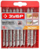 Набор пилок по дереву Зубр 15580-H10 10пред. (лобзики)
