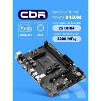 Материнская плата CBR B450M V1 {Socket AM4, 2*DDR4, mATX, VGA+HDMI, 1*PCIEx16/1*PCIEx1/1*M.2(NVME & SATA), 4*SATA3, 4*USB2+4*USB3, Glan}