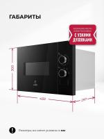 Микроволновая печь Lex BIMO 15.01N BBL 15л. 600Вт черный (встраиваемая)