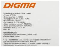 Накопитель SSD Digma PCIe 3.0 x4 256GB DGSM3256GS33T Mega S3 M.2 2280
