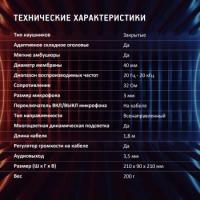 Наушники с микрофоном Оклик HS-L355G черный 1.8м мониторные оголовье (1939807)