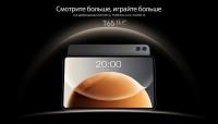 Планшет Teclast T65 Premium set T7280 (2.2) 8C RAM6Gb ROM128Gb 13.4" IPS 1920x1200 4G Android 16 черный 13Mpix 5Mpix BT WiFi microSD 1Tb 8000mAh 10.5hr