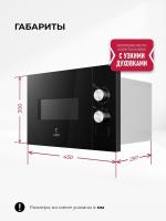 Микроволновая печь Lex BIMO 15.01N BL 15л. 600Вт черный (встраиваемая)