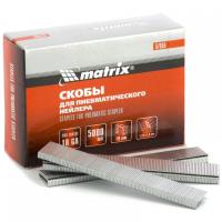 Скобы для пневмоинструмента Matrix 57655 серый