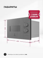 Микроволновая печь Lex BIMO 15.01N GR 15л. 600Вт серый (встраиваемая)