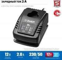 Зарядное устройство Зубр Профессионал (RT7-12-2)