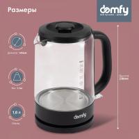 Чайник электрический Domfy DSB-EK304 1.7л. 2200Вт черный корпус: стекло/пластик