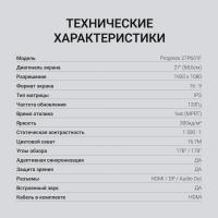 Монитор Digma 27" Progress 27P601F черный IPS LED 1ms 16:9 HDMI M/M матовая 300cd 178гр/178гр 1920x1080 120Hz DP FHD 4.4кг
