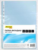 Папка-вкладыш Silwerhof Daily SD-CL/BLU синий глянцевые A4+ полипропилен 30мкм (упак.:50шт)
