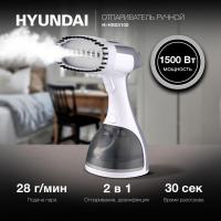 Отпариватель ручной Hyundai H-HS03100 1500Вт белый/серый