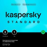 KL1041RBCFS Kaspersky Standard. 3-Device 1 year Base Box (1917487/918057)